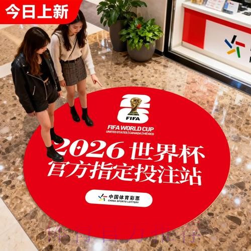 世界杯竞彩如何规避投注风险