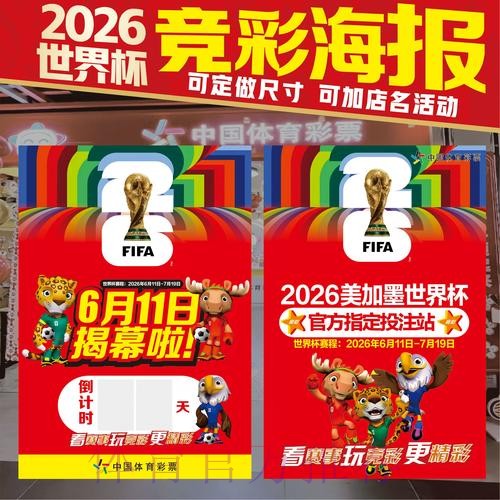 最新世界杯竞猜实时入口地址查询