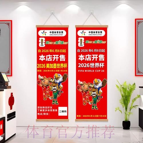 2026世界杯投注策略与稳定指南 2026世界杯投注策略与稳定指南